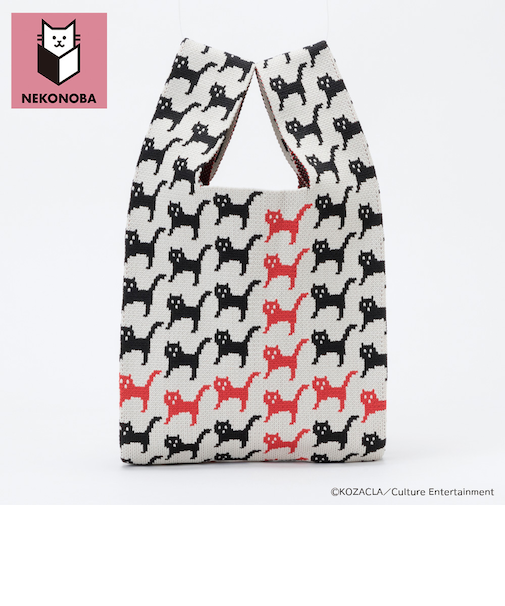 【当商品送料無料】NEKONOBA グッズ 通販 ネコノバ ニットバッグ ニットマルシェバッグ 小さめ マルシェバッグ ニットバック マルシェバック