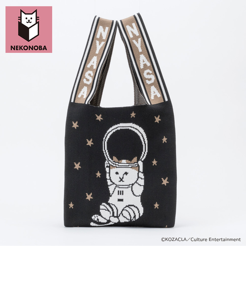 【当商品送料無料】NEKONOBA グッズ 通販 ネコノバ ニットバッグ ニットマルシェバッグ 大きめ マルシェバッグ ニットバック マルシェバック