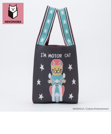 【当商品送料無料】NEKONOBA グッズ 通販 ネコノバ ニットバッグ ニットマルシェバッグ 大きめ マルシェバッグ ニットバック マルシェバック