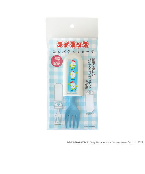 【当商品送料無料】ライスッス グッズ 通販 日本製 携帯用カトラリー 弁当用カトラリー 携帯カトラリー かわいい スプーン お弁当用