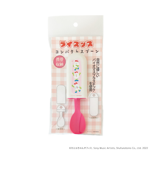 【当商品送料無料】ライスッス グッズ 通販 日本製 携帯用カトラリー 弁当用カトラリー 携帯カトラリー かわいい スプーン お弁当用