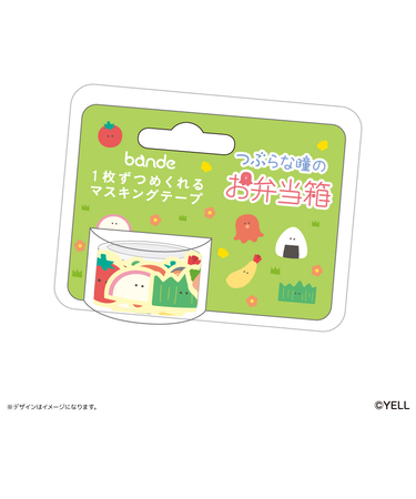 【当商品送料無料】つぶらな瞳 グッズ 通販 つぶらな瞳の仲間達 マスキングテープ マステ bande マスキング テープ 1枚ずつめくれる シール