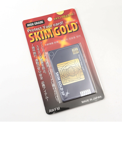 【当商品送料無料】スキミング防止カード 日本製 通販 スキムゴールド スキミング防止 海外旅行 ブロック カード 旅行グッズ トラベルグッズ 旅行