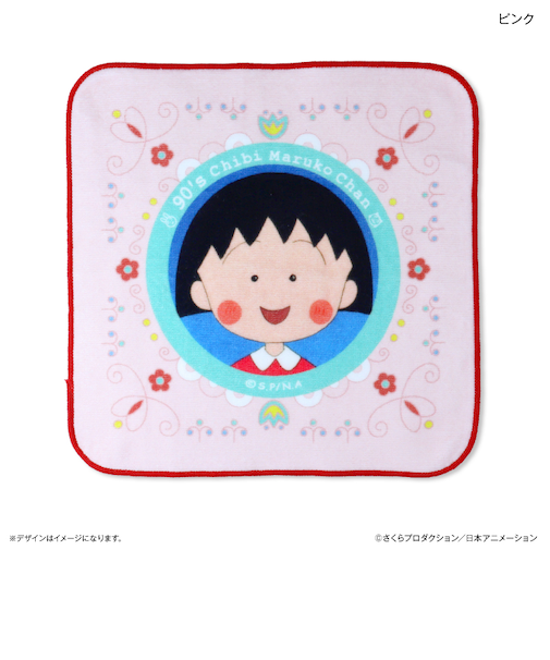 【当商品送料無料】ちびまる子ちゃん グッズ 通販 ちびまるこちゃん タオルハンカチ ハンドタオル ハンカチタオル ミニタオル ハンカチ キャラクター