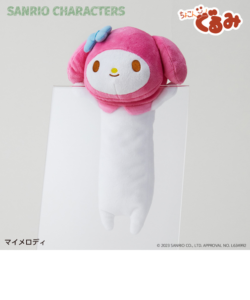 【当商品送料無料】サンリオ ぬいぐるみ 通販 SANRIOグッズ ペンケース 筆箱 ペンポーチ ポーチ ちょこんぐるみペンケース キャラクター