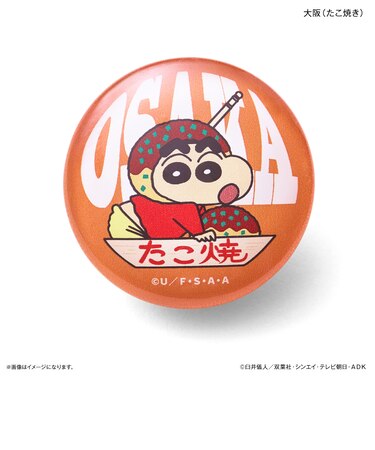 【当商品送料無料】クレヨンしんちゃん グッズ 通販 マグネット ご当地マグネット 関西 磁石 ガラスマグネット クレヨン しんちゃん かわいい