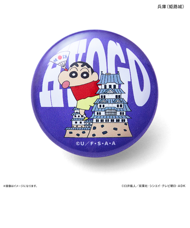 【当商品送料無料】クレヨンしんちゃん グッズ 通販 マグネット ご当地マグネット 関西 磁石 ガラスマグネット クレヨン しんちゃん かわいい