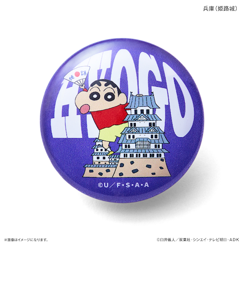 【当商品送料無料】クレヨンしんちゃん グッズ 通販 マグネット ご当地マグネット 関西 磁石 ガラスマグネット クレヨン しんちゃん かわいい