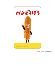 【当商品送料無料】パンどろぼう グッズ 通販 ぱんどろぼう 柴田ケイコ クリアカード まじかる百貨店クリアカード 4947864088330