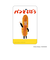 【当商品送料無料】パンどろぼう グッズ 通販 ぱんどろぼう 柴田ケイコ クリアカード まじかる百貨店クリアカード 4947864088330
