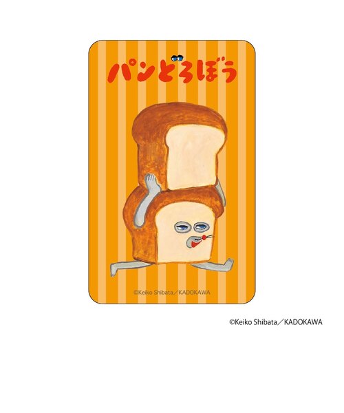 当商品送料無料】パンどろぼう グッズ 通販 ぱんどろぼう 柴田ケイコ
