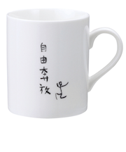 【当商品送料無料】マグカップ おもしろ 通販 コップ マグ カップ ペン立て ペンスタンド 面白い イラスト かわいい おしゃれ 可愛い 箱入り