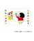 【当商品送料無料】クレヨンしんちゃん グッズ 通販 クリアカード まじかる百貨店クリアカード ひまわり 4947864047238 スマホ裏