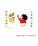 クレヨンしんちゃん