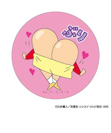 【当商品送料無料】クレヨンしんちゃん グッズ 通販 缶バッジ まじかる百貨店缶バッジ 4947864047276 ケツだけ星人 缶バッチ カンバッジ