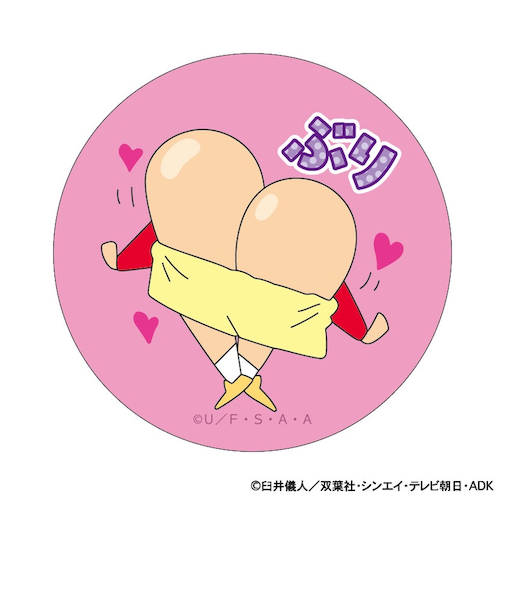 【当商品送料無料】クレヨンしんちゃん グッズ 通販 缶バッジ まじかる百貨店缶バッジ 4947864047276 ケツだけ星人 缶バッチ カンバッジ