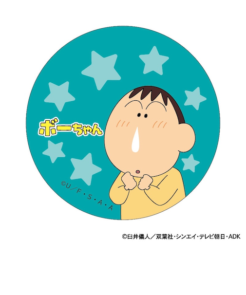【当商品送料無料】クレヨンしんちゃん グッズ 通販 缶バッジ まじかる百貨店缶バッジ 4947864047269 ボーちゃん 缶バッチ カンバッジ