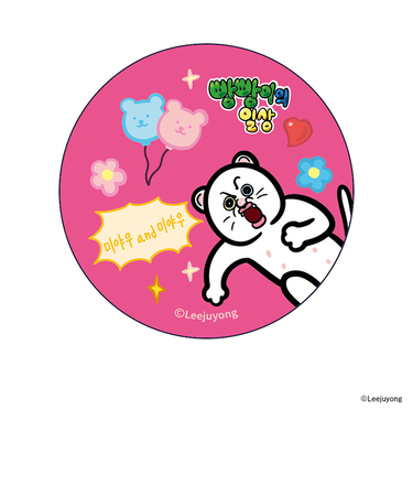 【当商品送料無料】パンパンくんの日常 グッズ 通販 ぱんぱんくん 韓国 缶バッジ まじかる百貨店缶バッジ 4947864071455 缶バッチ