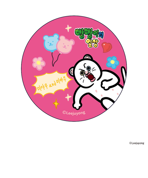 【当商品送料無料】パンパンくんの日常 グッズ 通販 ぱんぱんくん 韓国 缶バッジ まじかる百貨店缶バッジ 4947864071455 缶バッチ