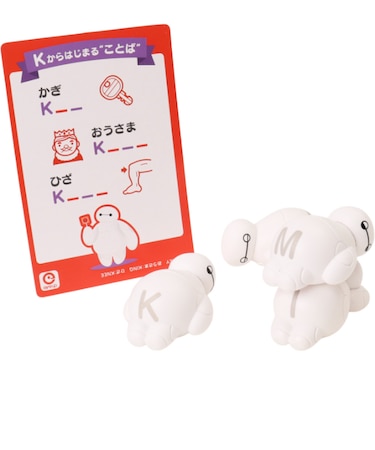 【当商品送料無料】知育 おもちゃ 文字 通販 もじもじベイマックス 知育玩具 練習 こども アルファベット 教育 知育おもちゃ 学習玩具 しりとり