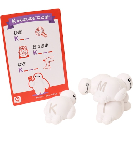 【当商品送料無料】知育 おもちゃ 文字 通販 もじもじベイマックス 知育玩具 練習 こども アルファベット 教育 知育おもちゃ 学習玩具 しりとり