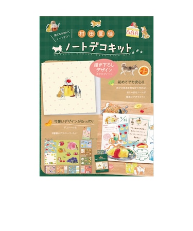 【当商品送料無料】ノートデコキット 通販 手帳デコ 手帳デコシール ノート デコペーパー シール セット スクエアノート デコシール デコ キット