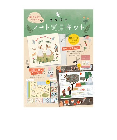 【当商品送料無料】ノートデコキット 通販 手帳デコ 手帳デコシール ノート デコペーパー シール セット スクエアノート デコシール デコ キット