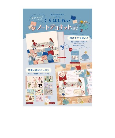 【当商品送料無料】ノートデコキット 通販 手帳デコ 手帳デコシール ノート デコペーパー シール セット スクエアノート デコシール デコ キット