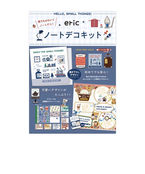 【当商品送料無料】ノートデコキット 通販 手帳デコ 手帳デコシール ノート デコペーパー シール セット スクエアノート デコシール デコ キット