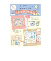 【当商品送料無料】ノートデコキット 通販 手帳デコ 手帳デコシール ノート デコペーパー シール セット スクエアノート デコシール デコ キット