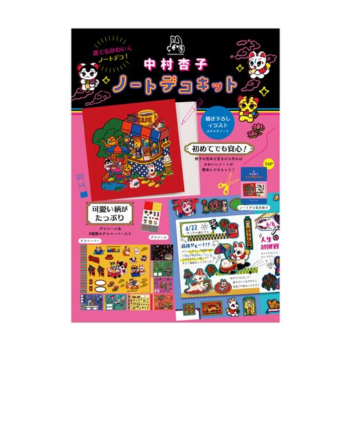 【当商品送料無料】ノートデコキット 通販 手帳デコ 手帳デコシール ノート デコペーパー シール セット スクエアノート デコシール デコ キット
