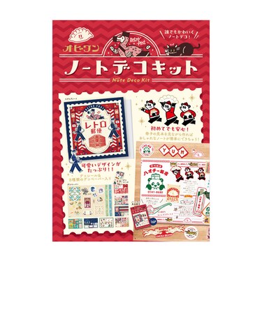 【当商品送料無料】ノートデコキット 通販 手帳デコ 手帳デコシール ノート デコペーパー シール セット スクエアノート デコシール デコ キット