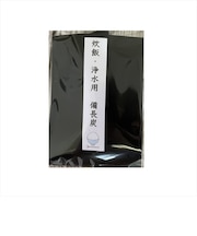 【当商品送料無料】備長炭 炊飯 浄水 通販 日本製 炊飯用 浄水用 カルキ除去 不純物除去 ミネラル 遠赤外線 古米のニオイ除去 ご飯 ふっくら