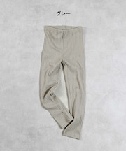 無地リブレギンス