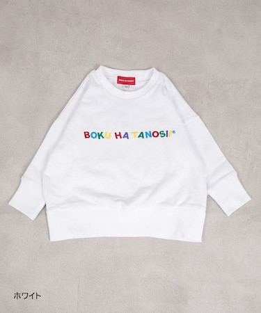 BOKUHATANOSII スウェット