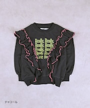 裏毛ボリュームフリルスウット