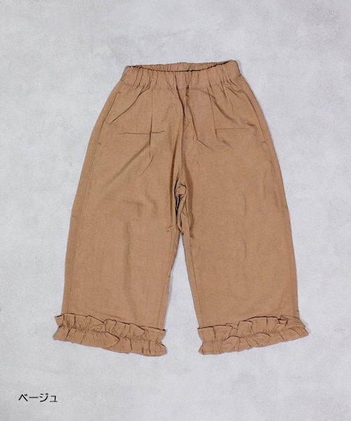 裾フリルワイドパンツ