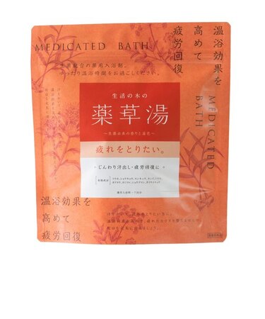 生活の木の薬草湯 疲れをとりたい。