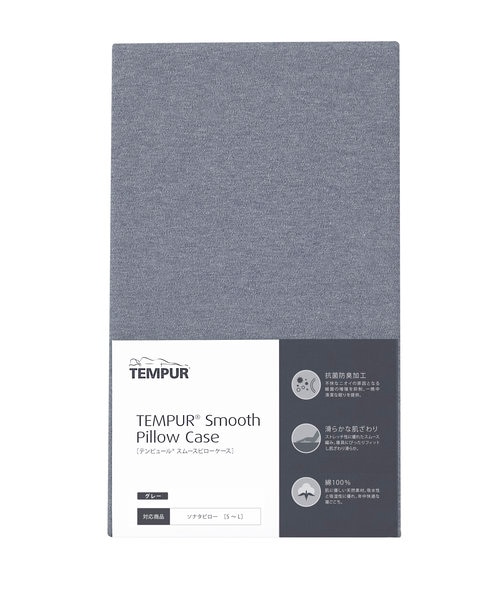 スムースピローケース ( ソナタピロー用 ) | 正規品 テンピュール 枕
