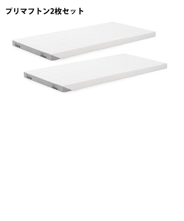 【2枚セット】〇テンピュール プリマフトン（S）シングル ツインセット | 敷布団 薄型マットレス