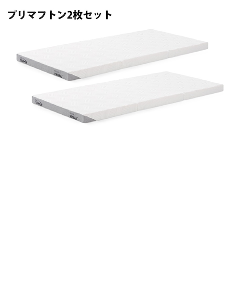 【2枚セット】〇テンピュール プリマフトン（S）シングル ツインセット | 敷布団 薄型マットレス