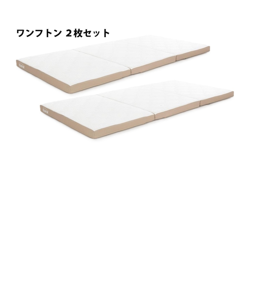 2枚セット】〇テンピュール ワンフトン（S） シングル ツインセット