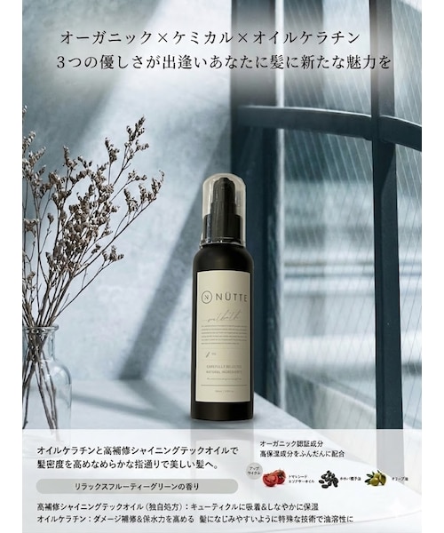 ヘアスタイリング剤の通販｜&mall（アンドモール）三井ショッピング