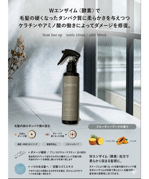 ヘアスタイリング剤の通販｜&mall（アンドモール）三井ショッピング
