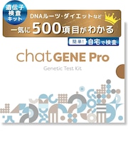 【Chat Gene 】 遺伝子検査キットChat Gene Pro