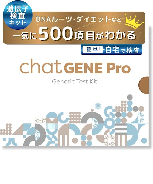 【Chat Gene 】  遺伝子検査キットChat Gene Pro
