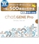【Chat Gene 】  遺伝子検査キットChat Gene Pro