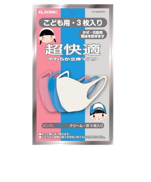 エルソニック/ELSONIC/マスク/超快適やわらか立体マスク 子供用  ECELT01レビュー評価 レビュー6件