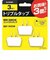 エルソニック/ELSONIC/電源アダプタ/お徳用トリプルタップ3個セット  EPTT03X3