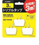 エルソニック/ELSONIC/電源アダプタ/お徳用トリプルタップ3個セット  EPTT03X3